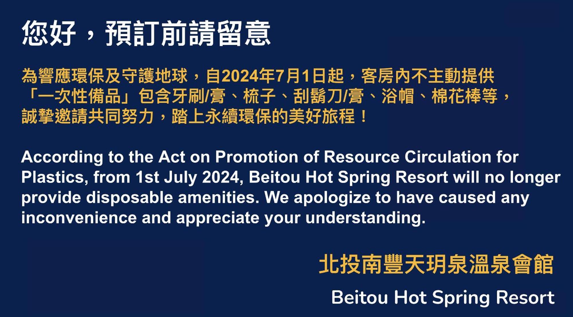 Beitou Hot Spring Resort Đài Bắc Ngoại thất bức ảnh